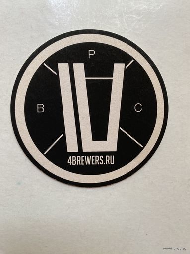 Подставка под пиво "4brewers" /Россия/ No 7