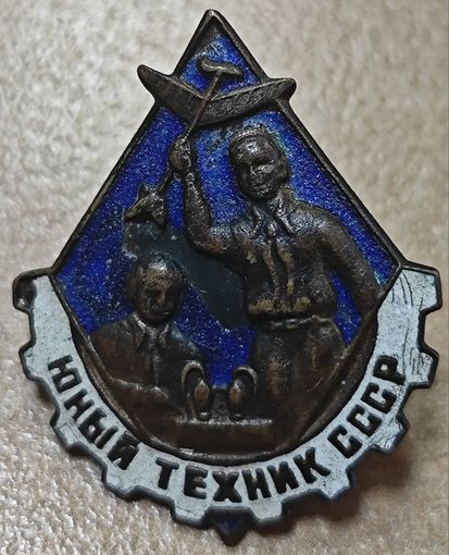 Знак в тяжелом металле. Юнный техник СССР