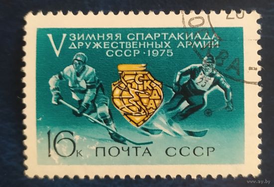 СССР 1975  зимняя спартакиада , клей.