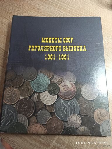 Папка для листов для монет СССР 1961 - 1961 г.