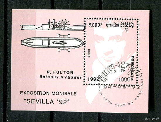 Камбоджа - 1992 - Экспо 92, Севилья - [Mi. bl. 191] - 1 блок. Гашеный.  (Лот 11Y)