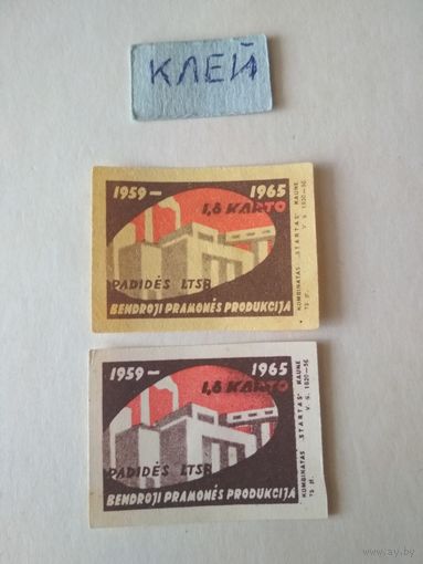 Спичечные этикетки ф.Стартас.Каунас.Литва. Планы семилетки.1960 год