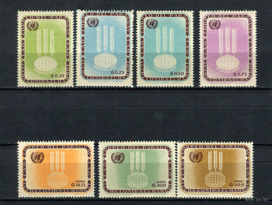 Парагвай - 1963 - Борьба против голода - [Mi. 1208-1214] - полная серия - 7 марок. MNH.  (Лот 190AX)