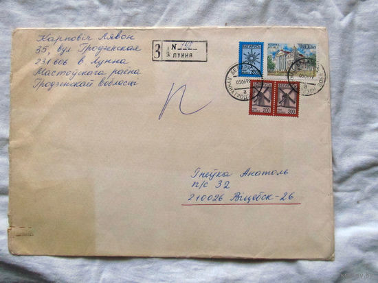 25-34 БК Конверт Прошел почту Июнь 1999 Марка Беларусь 1993 Магiлёў Касцёл кармелiтаў