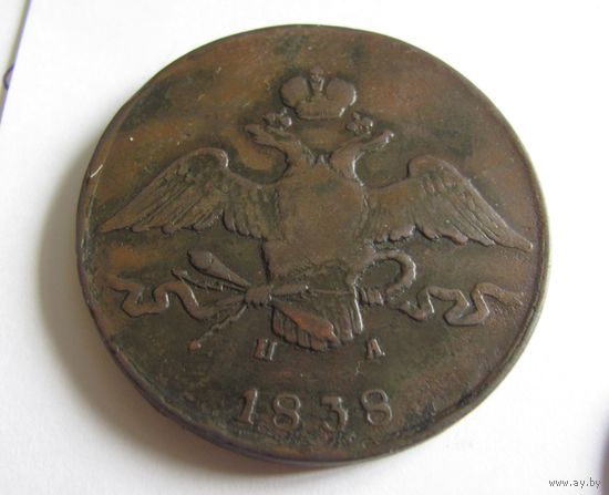 Лот.25 10 копеек 1838 массон шайба с 1р. без резерва для истинных ценителей халявы.