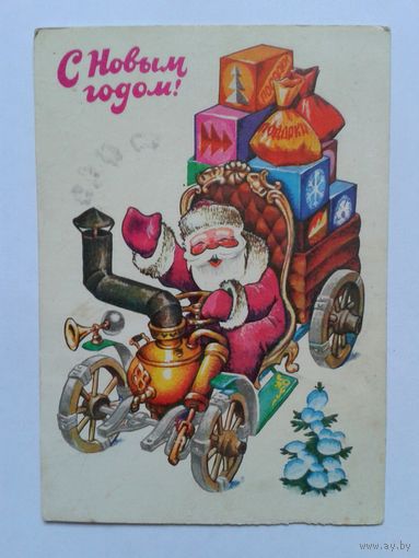 В.Четвериков С новым годом!1980г.