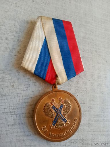 Медаль. За милосердие.
