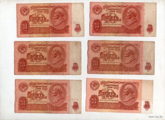 10 рублей СССР. 6 штук. (53)
