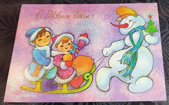 Чумичева. ЧИСТАЯ, 1990