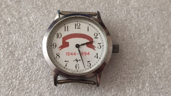 Часы Луч 50 лет Освобождения Беларуси, 200 лотов с 1 рубля,5 дней!