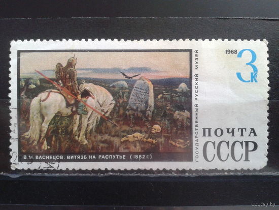 1968 Витязь на распутье