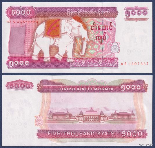 Мьянма, 5000 кьят 2009 г., P-81, UNC
