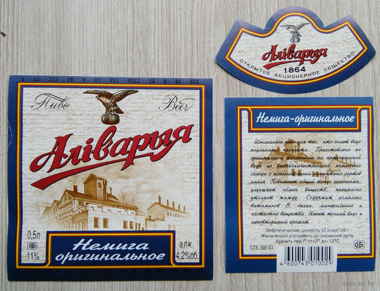 Этикетка. пиво. Оливария . 0372