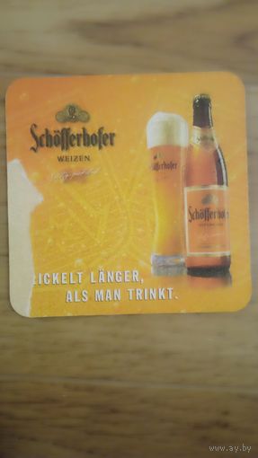 Бирдекель Schofferbofer