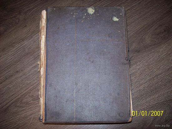 Книга на польском языке до 1930 года