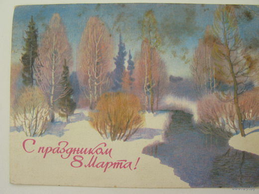 8 Марта   1984г