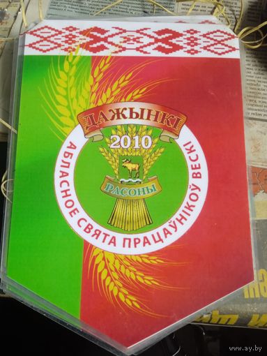 Вымпел