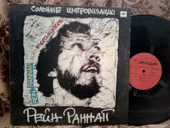 Виниловая пластинка РЕЙН РАННАП. Сольные импровизации.