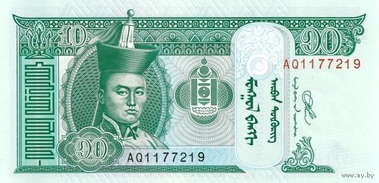 Монголия 10 тугриков образца 2020 года UNC p62 серия AQ