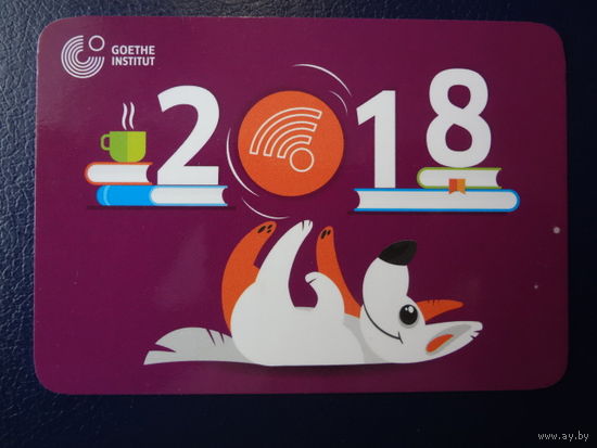 Календарик 2018 г  Институт Гёте.
