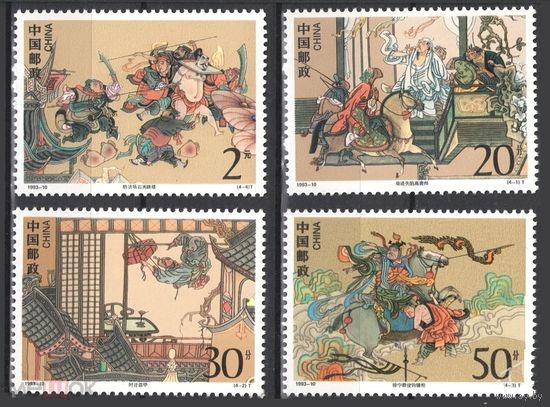 Китай  1993 Классическая литература Болотные разбойники Полная MNH **
