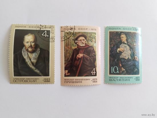 СССР 1973 3м