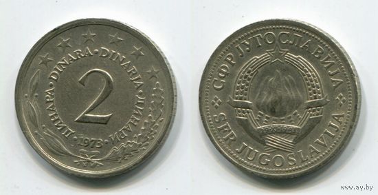 Югославия. 2 динара (1973, XF)