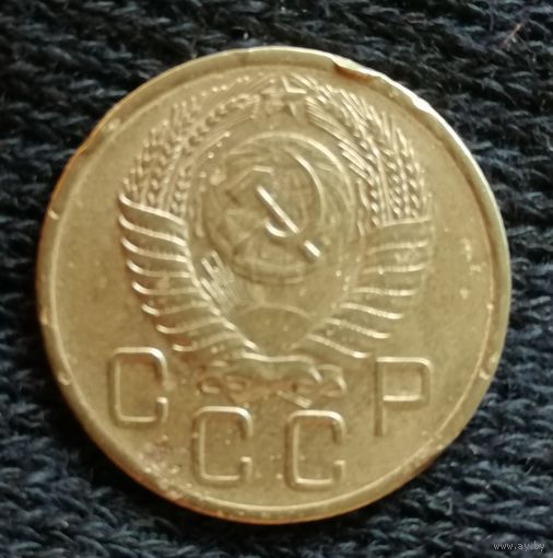 СССР 3 копейки 1956 г., Y# 114