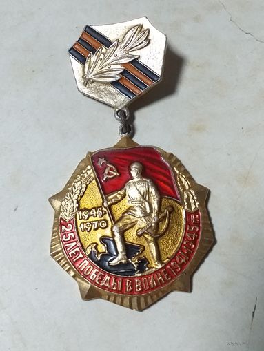 25 лет победы в ВОВ.