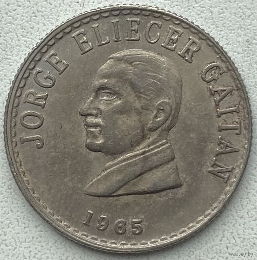 Колумбия 20 сентаво 1965 г.