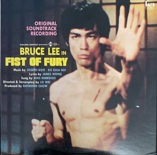 Joseph Koo / Ku Chia Hui – Bruce Lee In Fist Of Fury (Original Soundtrack) / JAPAN 1972