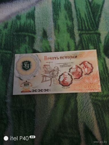 Копия тестовой банкноты печать истории