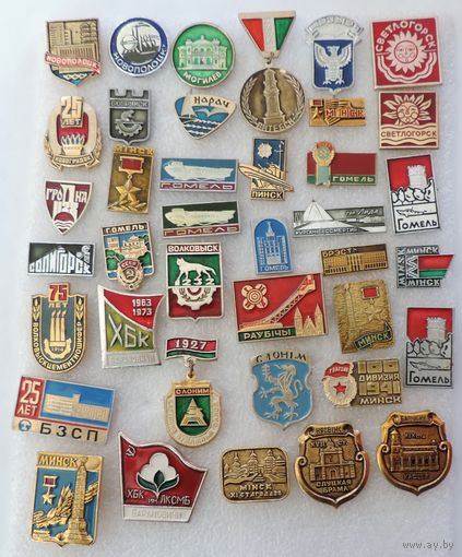 Значки городов Белоруссии. СССР - 39 шт. Алюминий.