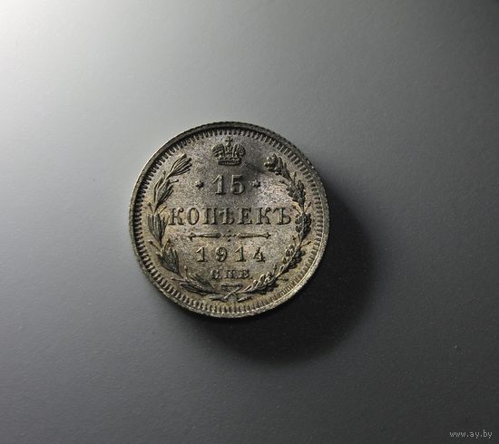 Аукцион с рубля  15 копеек 1914 СПБ ВС в коллекцию Смотрите также другие мои лоты (3)