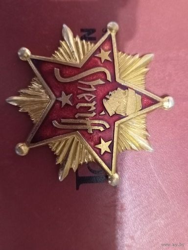 Знак Шериф