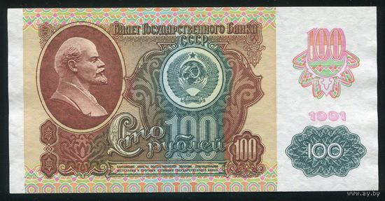 СССР. 100 рублей образца 1991 года. II-й выпуск. Водяной знак - Звезды. Металлография. Серия КЕ. UNC