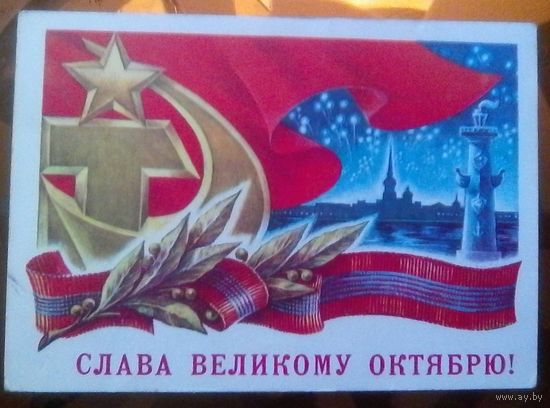 1977 год А.Жребин Слава великому октябрю