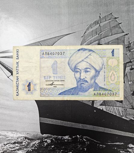 1 Тенге Казахстан