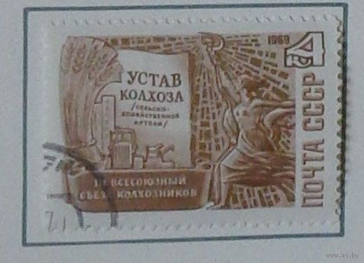 1969, ноябрь. III Всесоюзный съезд колхозников