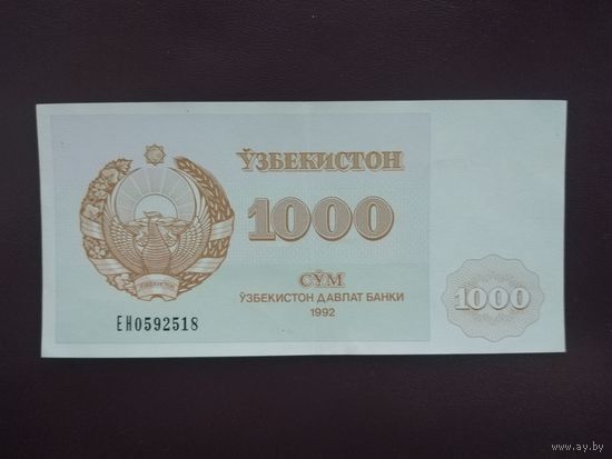 Узбекистан 1000 сум 1992 (большие буквы, 22 мм)