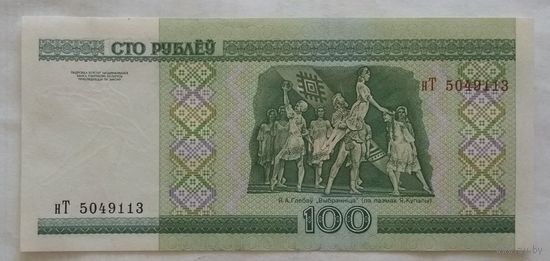 Беларусь 100 рублей 2000 г. серия нТ