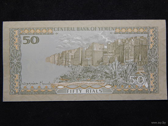 Йемен 50 риалов 1997г.UNC