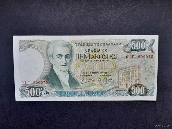 500 драхм 1983 года. Греция.  Распродажа