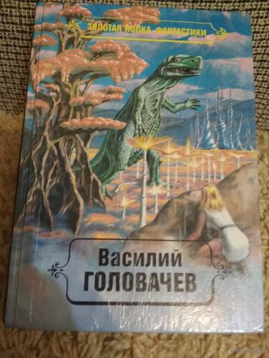 Фантастический роман ,,Черный человек,,
