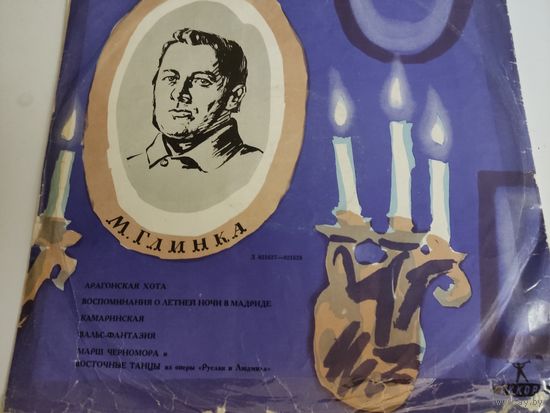 М.Глинка "Арагонская хота", "Ночь в Мадриде", "Камаринская", "ВАльс-фантазия", Марш Черномора и Восточные танцы из оперы "Руслан и Людмила"