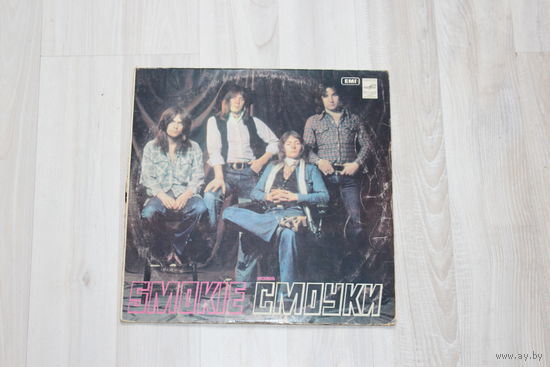 Виниловая пластинка "Смоуки".