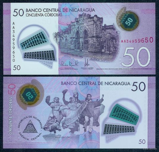 Никарагуа 50 кордоба 2021 год, UNC