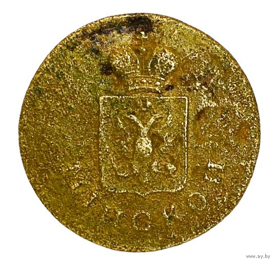 Пуговица чиновника Минской губернии 1831-1857 20 мм