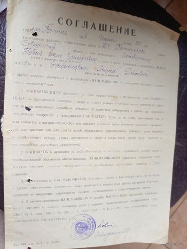 Документ БССР\6д