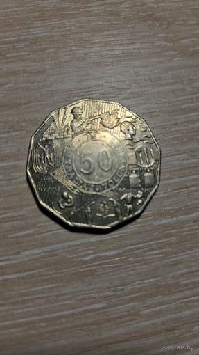 50 Центов Австралия 2003